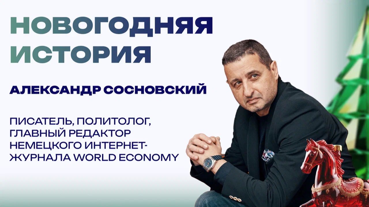 Новогодняя история от Александра Сосновского. Это было 50 лет назад, до дембеля оставалось полгода смотреть онлайн