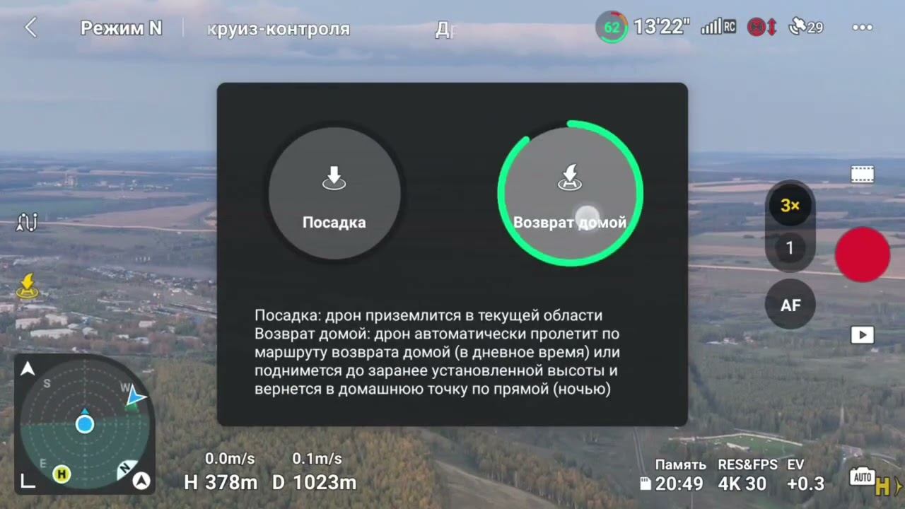 dji air 3 (FCC) полет на грани!!! как не надо делать,анализируем,делаем выводы!!! смотреть онлайн