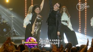 Сонаса Каба и Мишель Дар - Venus