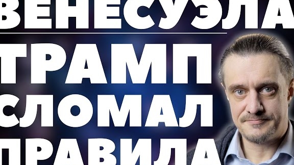 ВЕНЕСУЭЛА. ЧТО ДАЛЬШЕ?