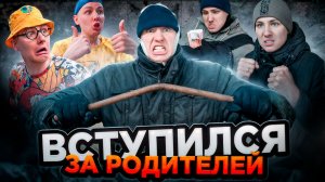 ВСТУПИЛСЯ ЗА РОДИТЕЛЕЙ | Сериал ПОДПОЛЬНЫЕ БОИ - 5 серия