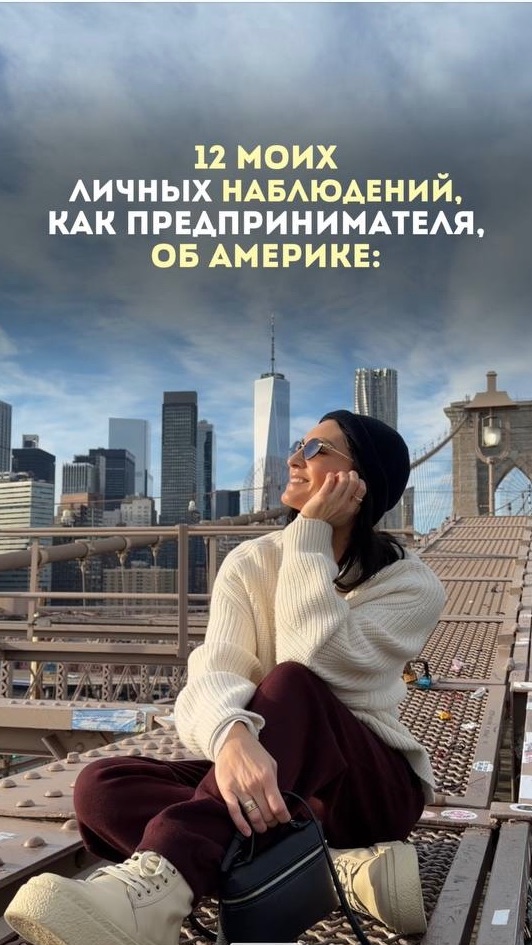 Написала ещё свои наблюдения в пунктах 👀  А ВЫ БЫ ЧТО ДОБАВИЛИ? Давайте обсудим👇🏼