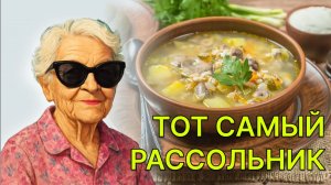 Готовим рассольник. Пошаговый рецепт рассольник классический.