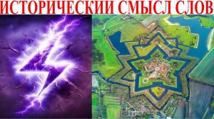 Историческая правда в изначальных смыслах слов.| Виктор Максименков-НАН