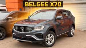 Купил BELGEE X70, сколько заплатил?