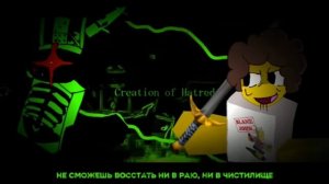 CREATIONS OF HATRED НА РУССКОМ