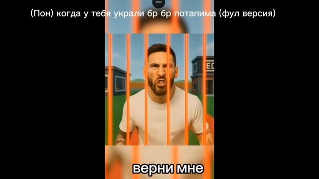 оТкРоЙ бАзУ и ВеРнИ мОеГо бР бР бР пОтАпИмА смотреть онлайн