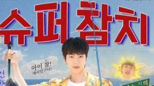 Super Tuna. Jin MV