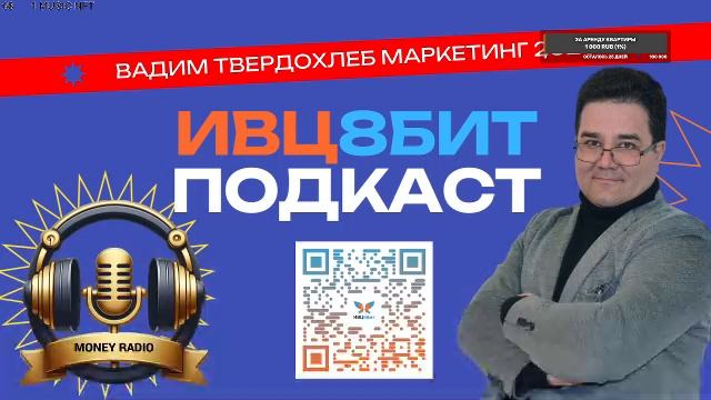 AI GOLD RADIO -МАРКЕТИНГ 2026 смотреть онлайн