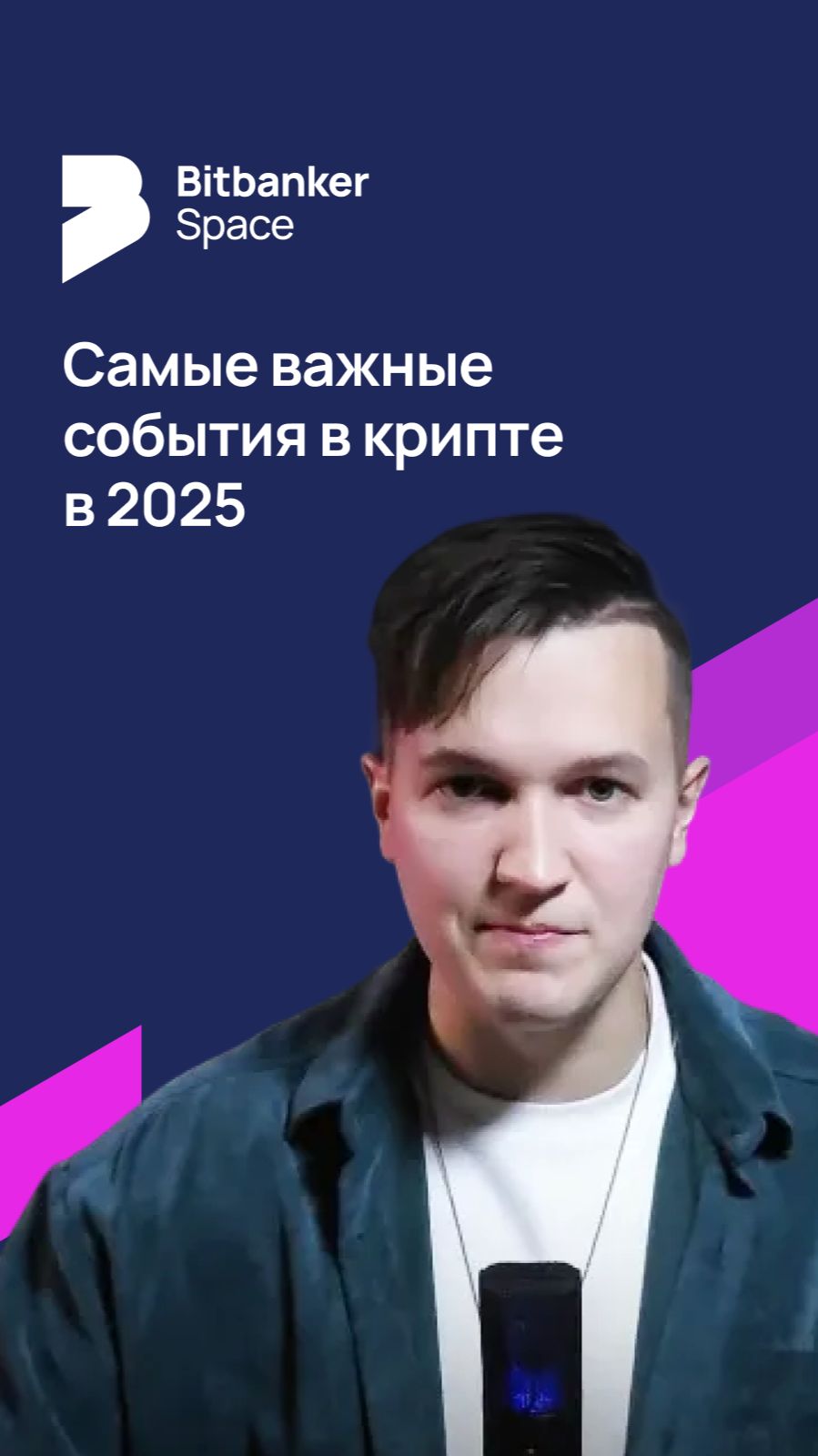 #Bitcoin Самые важные события крипты 2025: что поменяло рынок навсегда смотреть онлайн