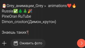 спрашиваю у Алисы, знает ли она меня, Grey и PineOran😱😱😱