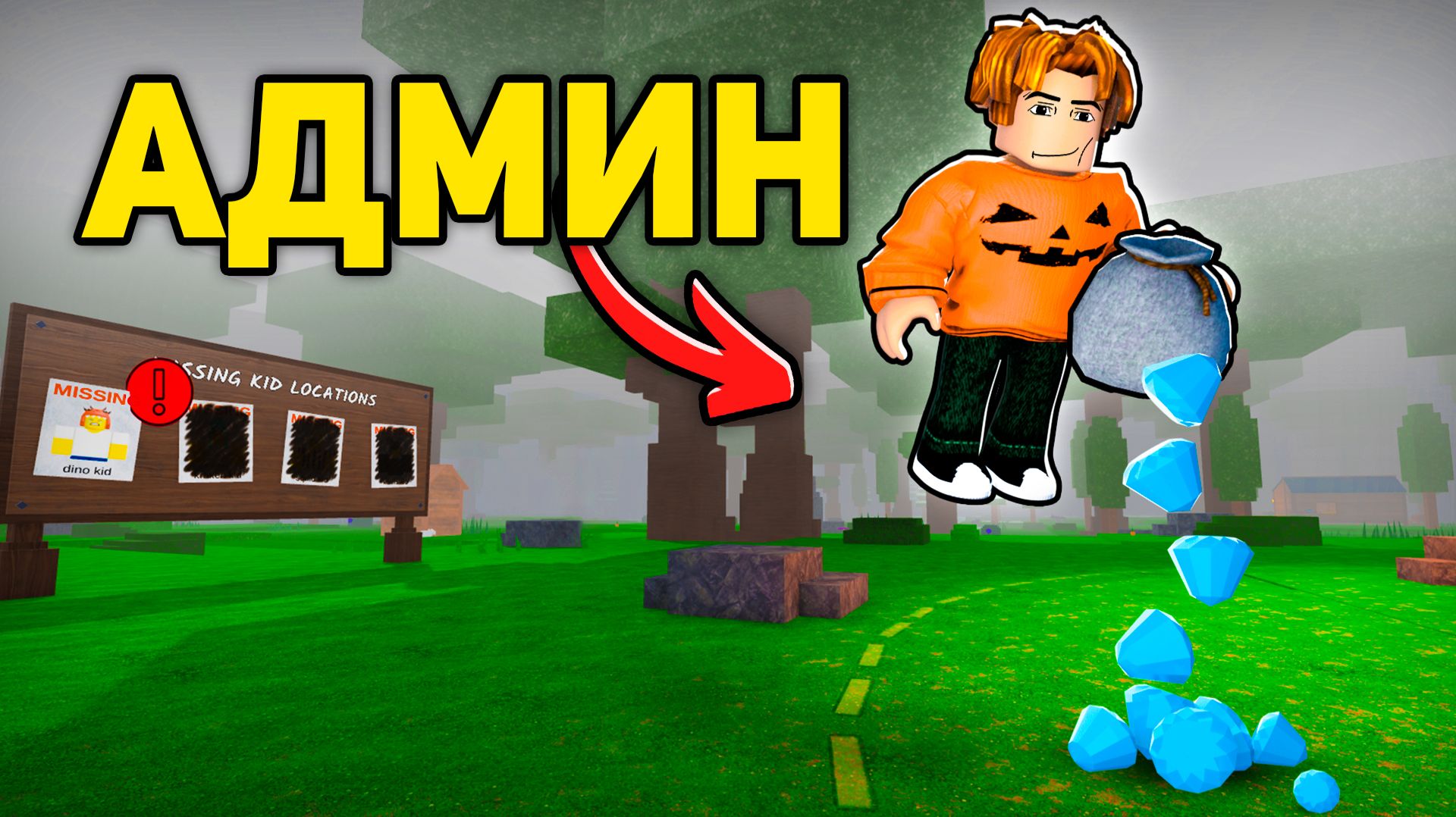 Я Стал АДМИНОМ На АДМИН СЕРВЕРЕ 99 Ночей! 😱 99 Nights in the Forest в Роблокс смотреть онлайн