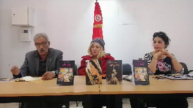 المختار المختاري يقدّم للشاعرة فاطمة عبد القادر مجموعتها قيامة الورد