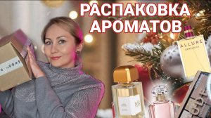 Новые ароматы в Новом году ,косметика и уход @Randewoo_shop