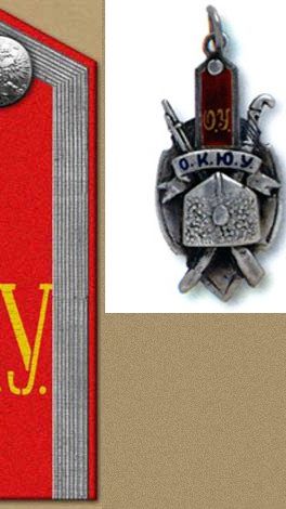 Оренбургское казачье училище. Часть 3. Вступительные экзамены. Присяга.