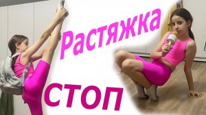 Гимнастика. Урок с Ксюшей. Растяжка стоп.