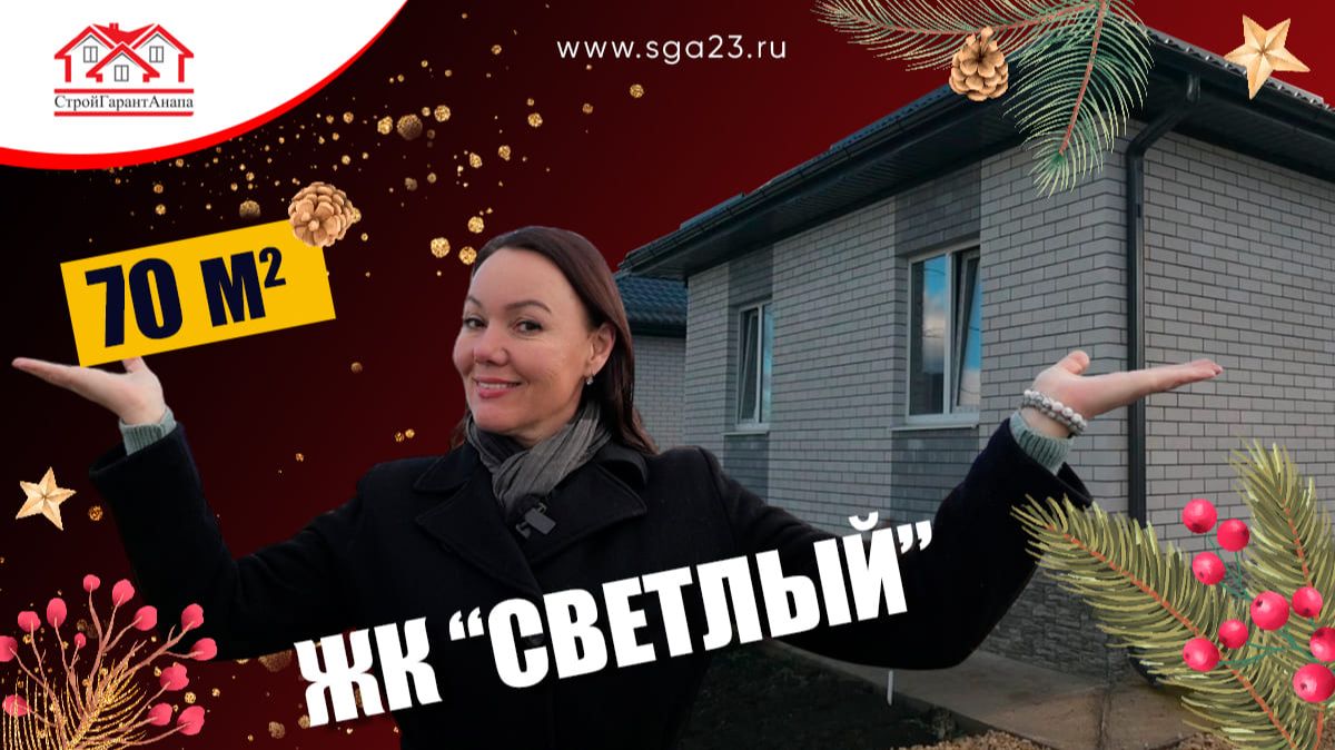 🏡✨ Уютный дом 70 м² с террасой и чердачным помещением! ✨🏡 смотреть онлайн