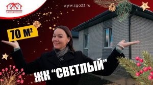 🏡✨ Уютный дом 70 м² с террасой и чердачным помещением! ✨🏡