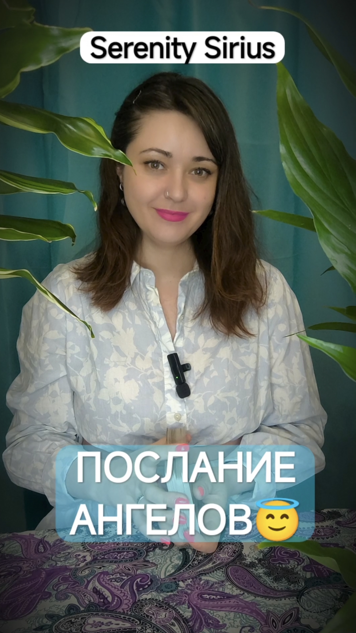 Послание Ангелов😇 таро расклад на будущее советы высших сил смотреть онлайн