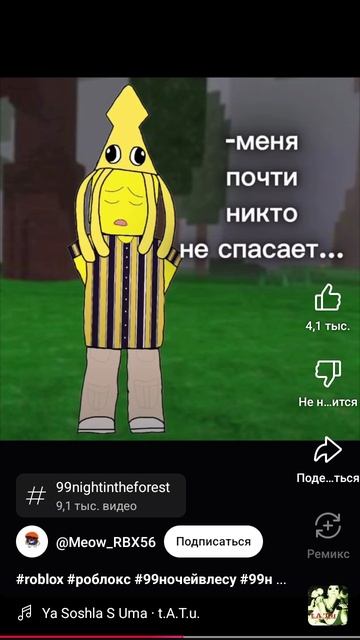 вернём в старый тренд?