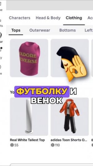 😱 Бесплатные вещи в Роблоксе Январь 2026 | Roblox #Роблокс #Roblox #Роблоксер #Рек #Игра #Роблоксерш