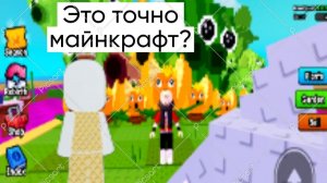 Эти силы тебя точно повергнут в шок!! Minecraft