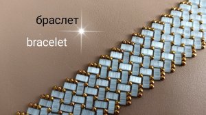 Браслет из бусин  TILA. МК