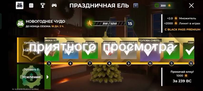прохожу мини игры зимнего ивента в BLACK Russia