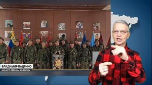 новости глухих 5.1.2026