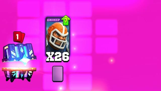 открыл Легендарный сундук в Frag