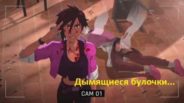 2. полное прохождение DISPATCH - эпизод 2