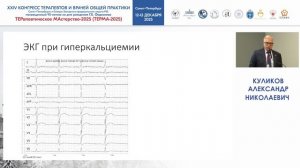 Гиперкальциемия в практике онколога и интерниста