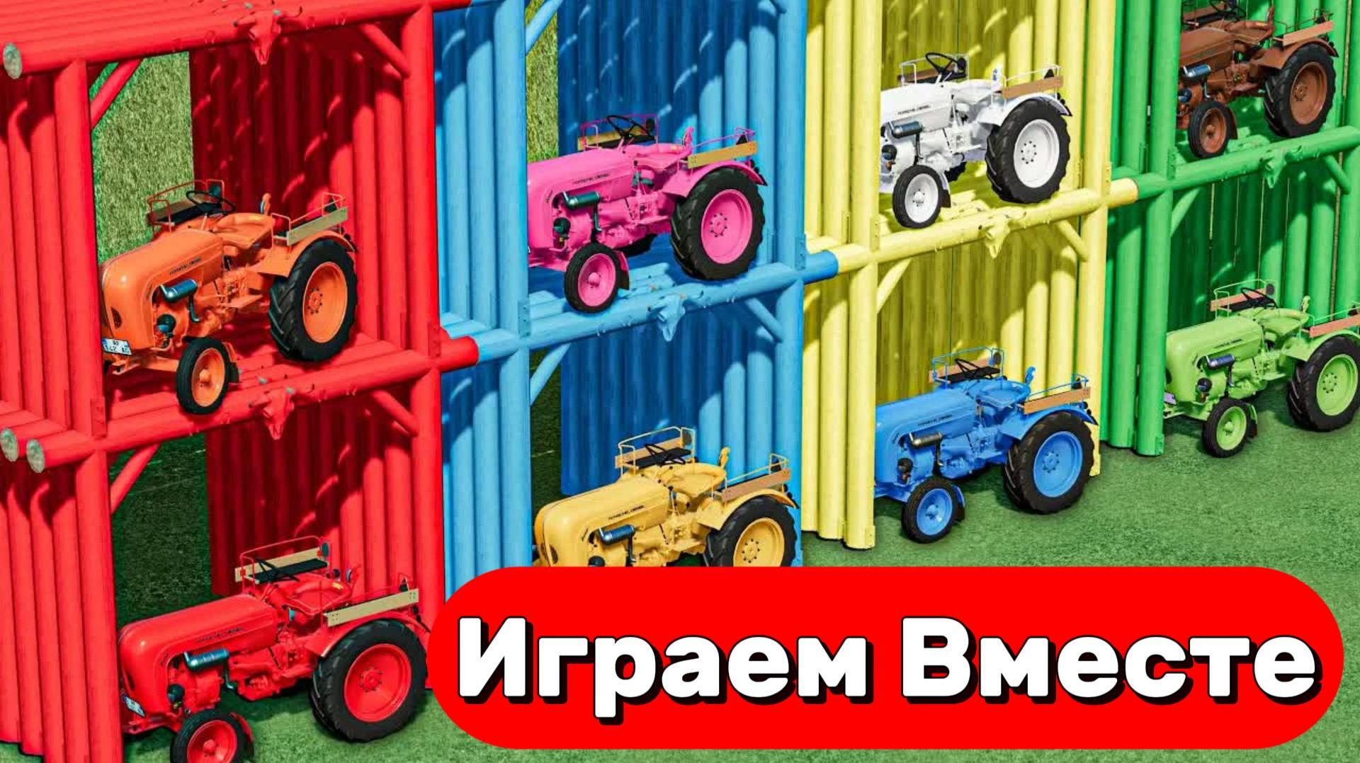 МУЛЬТИКИ ПРО ТРАКТОРЫ ДЛЯ ДЕТЕЙ 🚜 КАТАЕМСЯ НА РАЗНОЦВЕТНЫХ МАШИНКАХ ПО ГОРКАМ №5 смотреть онлайн