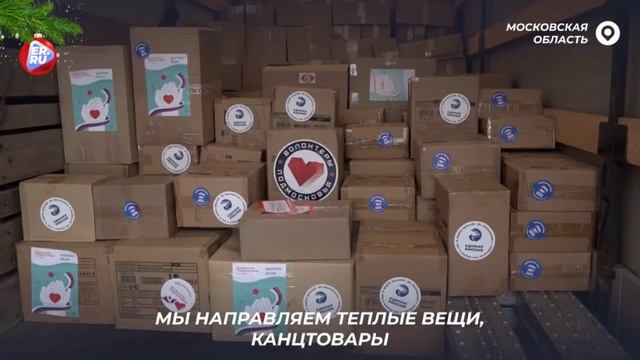 Тысячи подарков для детей в исторических регионах сформировали местные отделения Единой России