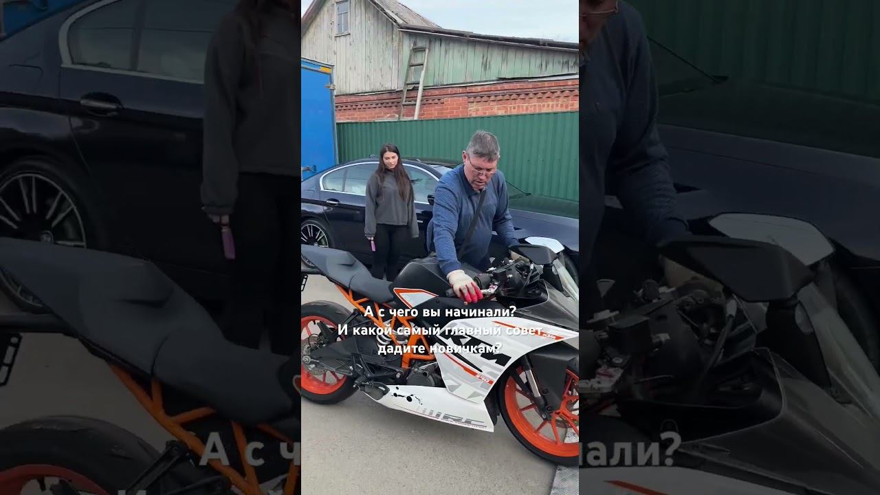 Напиши один совет. #moto #motovlo #motovlog #motocity #bikelife #ktm #ktmrc390 #ktmduke #motorsport смотреть онлайн