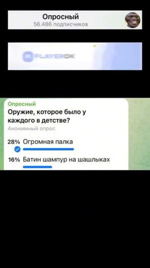 #Оружие, #которое #было #у #каждого #в #детстве?