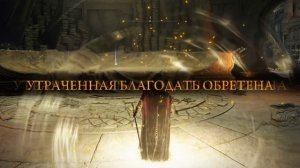 Elden Ring прохождение за мага нг+