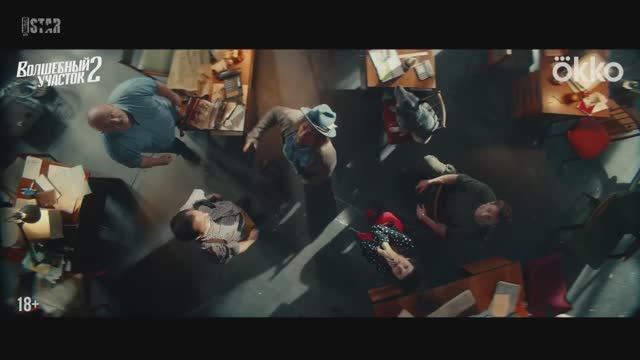 Волшебный участок 2 сезон: Сказочный спецназ смотреть онлайн