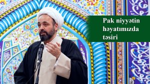 Pak niyyətin həyatımızda təsiri - Hacı Oktay 26.11.2025