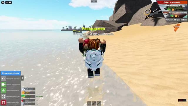 Кар Крашерс 2 роблокс (ЯРДА 2)