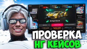 ПРОВЕРКА НОВОГОДНИХ КЕЙСОВ 2026 на MAJESTIC RP (открытие кейсов)