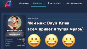 НЫТЬЁ НА ФОРУМЕ и больные читеры - (Аризона РП)