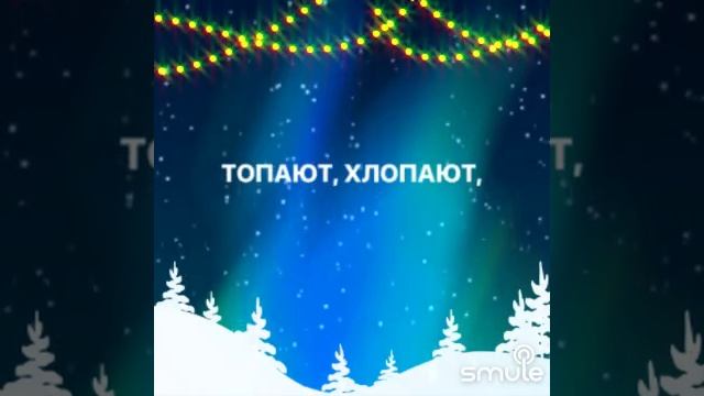 Маленькой ёлочке холодно зимой...