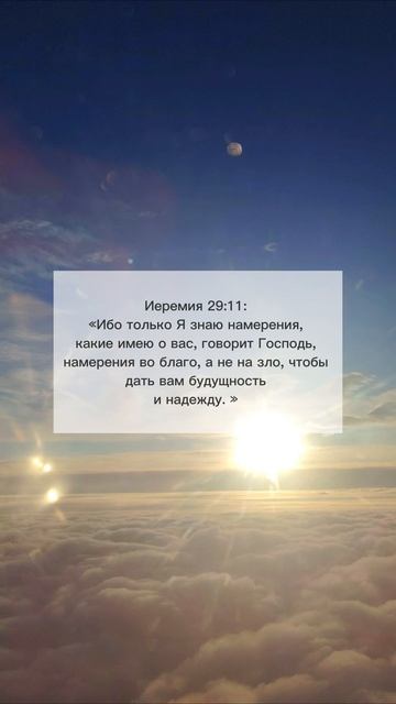 «Ибо только Я знаю намерения...» ✈️🌫️ смотреть онлайн