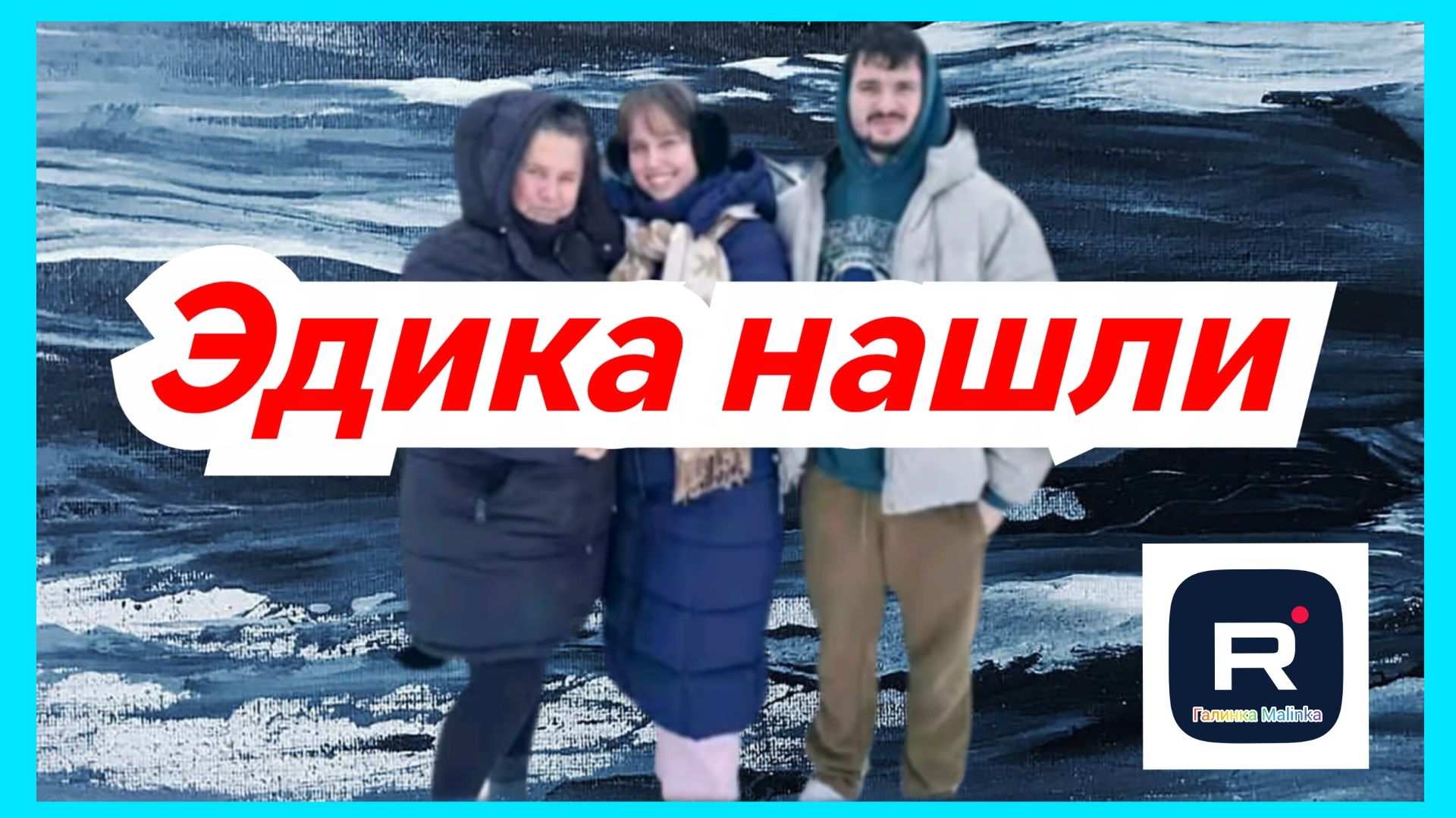 Сельчанка в Америке _Эдика нашли _Обзор _Selchanka V Amerike _Big Big Family _Жизнь в Америке
