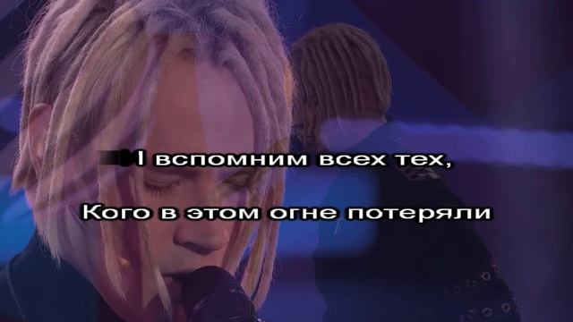 SHAMAN - Встанем (русскоекараоке)