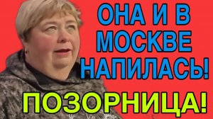 И В МОСКВЕ НАКЛЮКАЛАСЬ! ОЛЬГА УРАЛОЧКА LIVE. ОБЗОР.