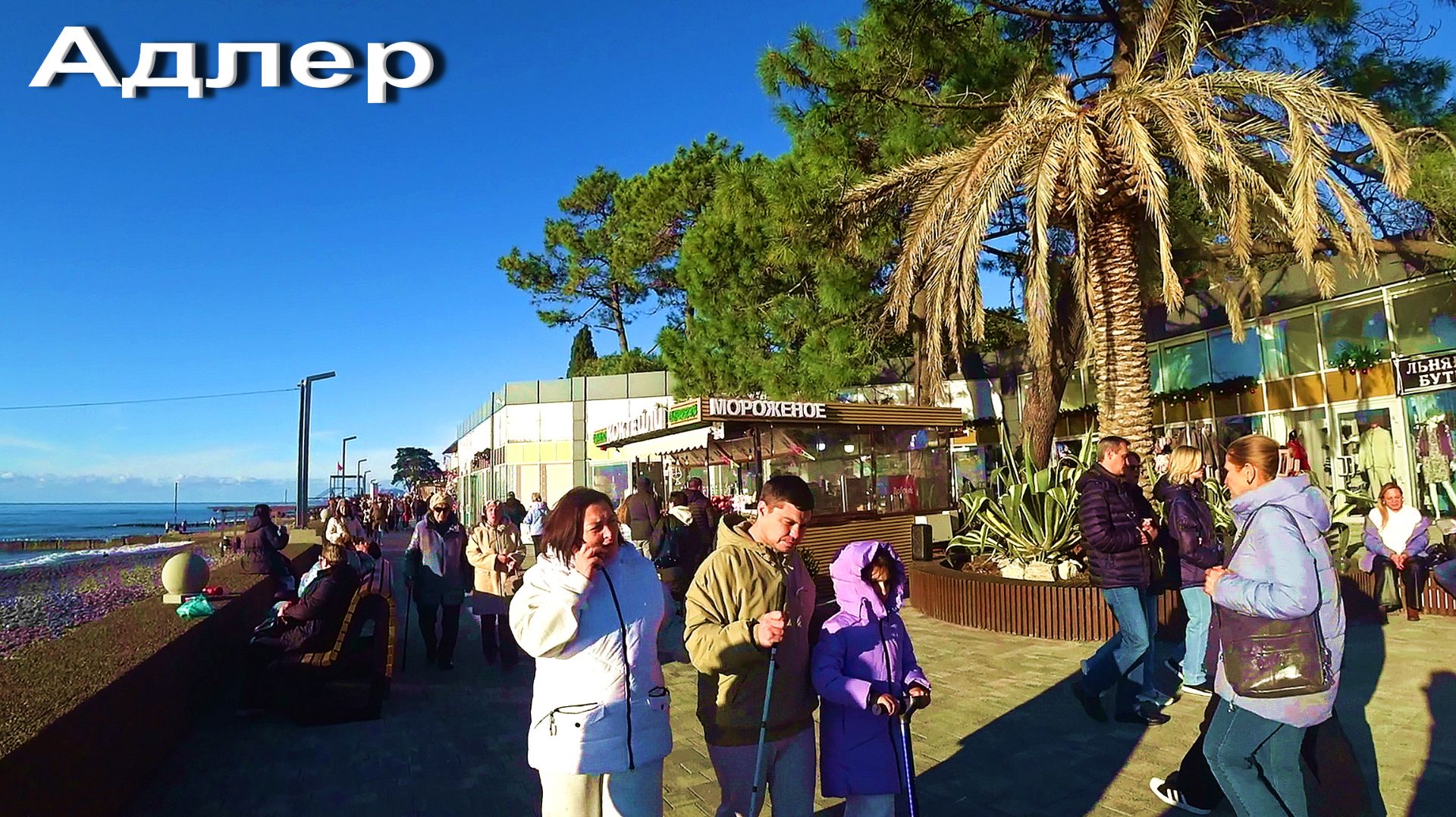 АДЛЕР. НАБЕРЕЖНАЯ МЗЫМТЫ. МАНДАРИН. ПЛЯЖ ЧАЙКА. ЮЖНОЕ ВЗМОРЬЕ. ЛАЗУРЬ. смотреть онлайн