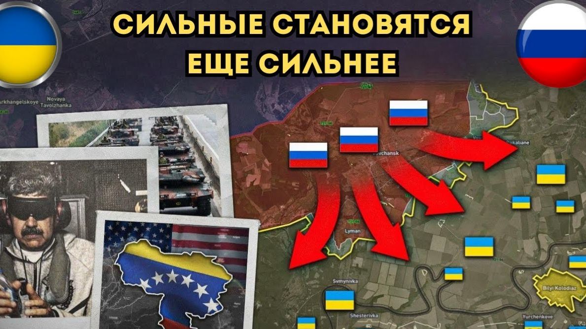Что будет с Венесуэлой дальше! Харьковское наступление набирает силу. Военная сводка на сегодня! смотреть онлайн