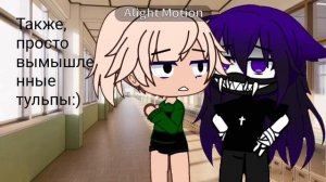 [00:25] Идеи появились, поэтому и снимаю🙄 Нет, лучше уж я гачу поснимаю 😮💨